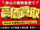 当店はJU加盟店・自社整備工場完備です。安心の買取査定！あな...