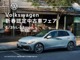 【フォルクスワーゲン認定中古車】 内装・外装・機関など様々な...