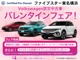 Volkswagen認定中古車バレンタインフェア開催中！期間...