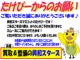 日産 サニー セダン MT 買取仕入 ダットサン 神奈川県の詳細画像 その2