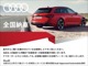 Audi正規ディーラーがお届けする認定中古車！全国納車が可能...