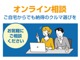 忙しくて時間が無い方や遠方でご来店が難しい場合は、スタッフへ...