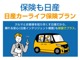 当店のスタッフは保険の知識もバッチリ兼ね備えております。車を...