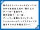 国道246号沿いの西湘地区最大級の展示場には常時150台以上...