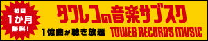 TOWER RECORDS MUSIC