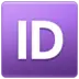 Знак «ID» на английском