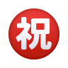 Japanese “congratulations” Button on Icons8