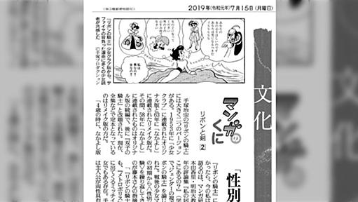 「BLは少女漫画の亜種、登場人物の精神は女性でガワだけ男性」と議論／米国で「日本のBL作家に反トランスがいるのは変だ」との批判も？