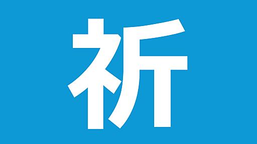 就職活動で受信した私の「お祈りメール集」不採用通知・メール集