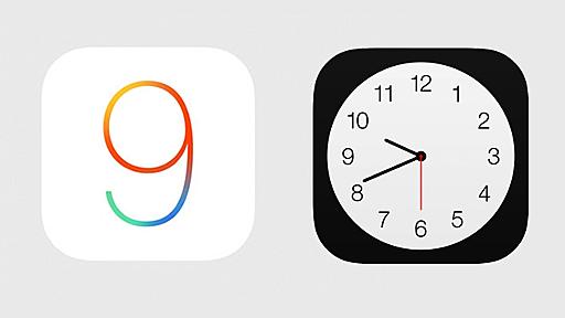 iOS 9で時計がズレる問題が一部で発生中〜確認方法と対処について