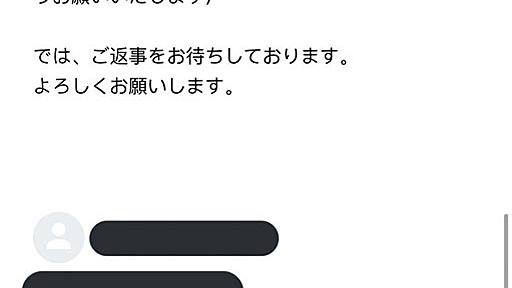 「レビュー消してくれたら2倍返金するよ」 Amazonで低評価レビューを書いたらとんでもないメールが来た――　投稿者に経緯を聞いた