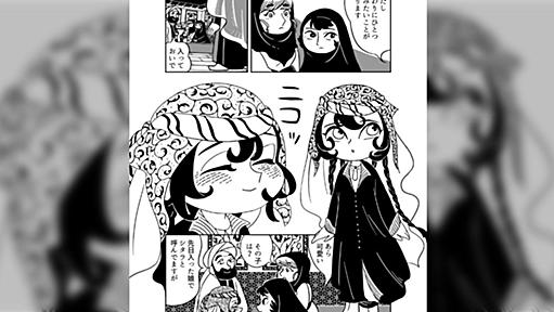 奴隷だったイランの少女がモンゴル帝国の後宮に仕えることに…「奴隷少女が学者一家に拾われる」マンガがおもしろい