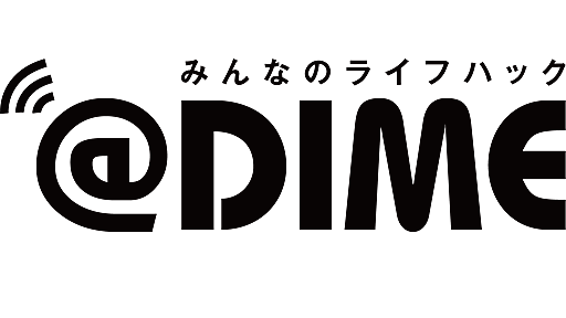 @DIME アットダイム