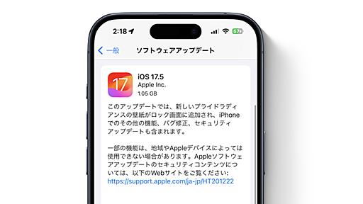 Apple、AirTagなどのBluetoothトラッカーによる不要な追跡を通知するトラッキング通知がプラットフォームを越えて可能になった「iOS 17.5」と「iPadOS 17.5」を正式にリリース。