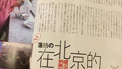 蓮舫、1997年（30歳の時）に「私は台湾籍」と雑誌で告白していた事が判明 : 痛いニュース(ﾉ∀`)