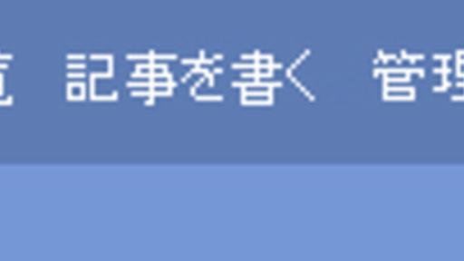 はてなダイアリーの操作画面の表記を変更しました - はてなダイアリー日記