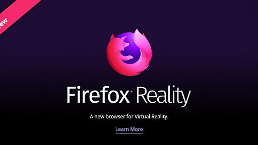 Mozillaとマイクロソフト、MR版FirefoxをHoloLens 2に導入するため協力