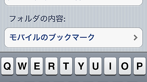 iOS版 Google Chrome と はてなブックマーク for iPhone を連携する - 大西ブログ