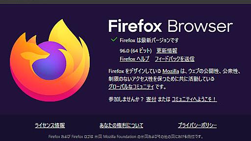 Firefoxだけ突然インターネットにつながらなくなる障害発生中か（※復旧方法あり）