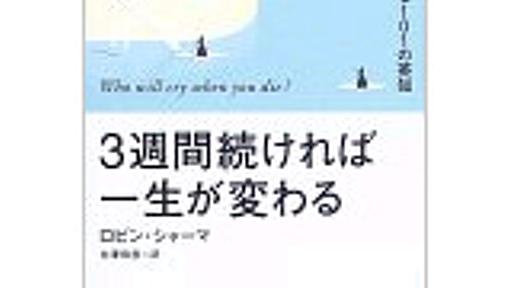 第2回 カッと来た時、口を開く前に思い出すべき「三つの門」