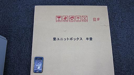 会社の椅子をやめて畳にしてみた - 941::blog