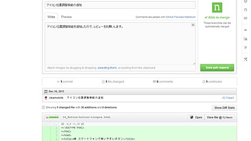 Gitブランチを使いこなすgit-flow／GitHub Flow入門（終）：プルリクエスト／レビューを取り込んだ、よりシンプルなGitHub Flowの運用を図解する (1/2) - ＠IT