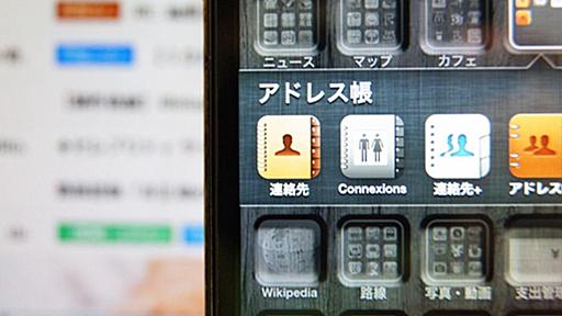 Gmailの連絡先を簡単にiPhoneに追加できるようになりました | ライフハッカー・ジャパン