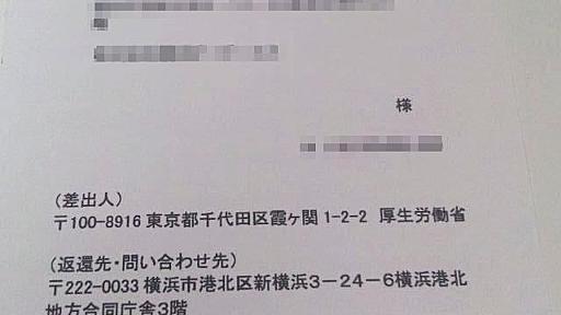 ブラック企業で働いていたら労働基準監督署のガサ入れにあった|ガジェット通信 GetNews