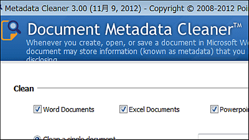 Excel、Word、PowerPointで保存されるメタデータをまとめて削除できるフリーソフト「Metadata Cleaner」