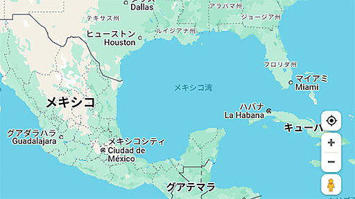 Googleマップで「メキシコ湾」は「アメリカ湾」になる予定