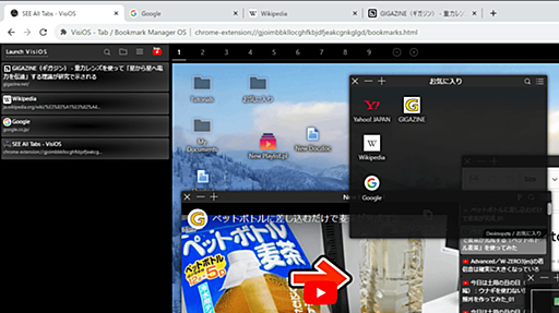ブラウザ内にOSを起動して膨大なブックマークをGUIで管理できる「VisiOS」レビュー、ブラウザ内でアプリ開発や文書編集も可能で超多機能