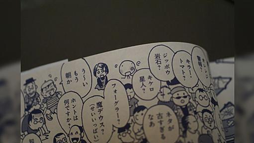 「ファンがblogなどで漫画を紹介する際に、漫画の画像（コマ絵）を使えない／使いづらいのが歯がゆいです」のまとめ