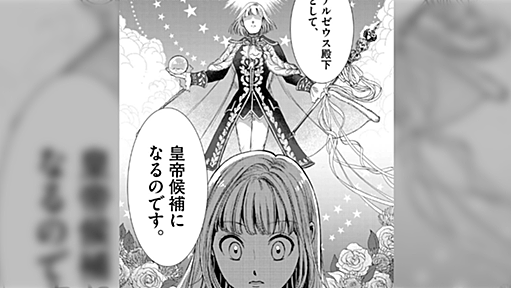 普通の女の子が誘拐されて皇子の身代わりになるマンガ｢流血女神伝｣が引き込まれる。→｢原作全部持ってる｣｢ラノベじゃなくてヘビーノベルだよ…｣