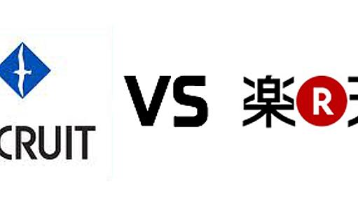 ビジネスモデルが似てるリクルートと楽天の決定的な違いを語るよ｜More Access! More Fun