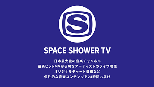 SPACE SHOWER TV.COM