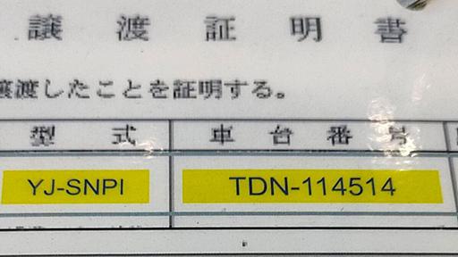 国土交通省、書類に深刻な下ネタ「野獣先輩」見つかり波紋 事務所は「不適切な表現」認める - モデルプレス