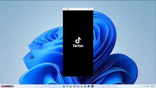 【速報】Windows 11ではAndroidアプリが動作