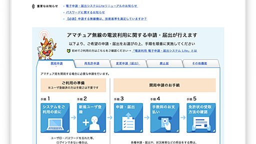 もう「日本スルー」はなくなる？　技適なし最新端末が日本で使えるように（前編）