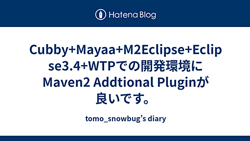 Cubby+Mayaa+M2Eclipse+Eclipse3.4+WTPでの開発環境にMaven2 Addtional Pluginが良いです。 - tomo_snowbug’s diary