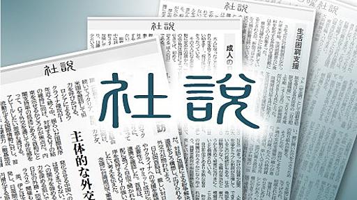 社説：北陸新幹線の延伸　前提崩れた京都縦断、見直せ｜社会｜社説｜京都新聞