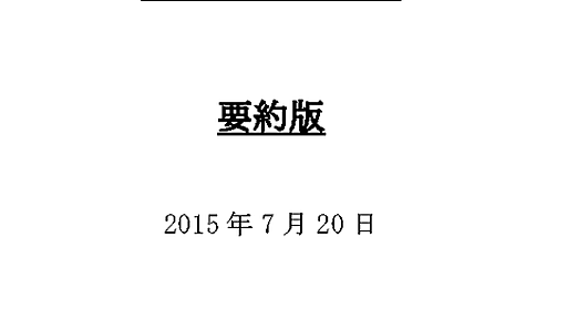 おとなチャレンジしちゃった東芝の「第三者委員会調査報告書」が全身粉まみれ : 市況かぶ全力２階建