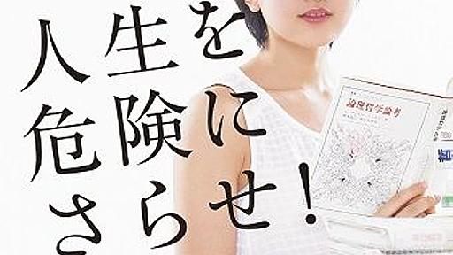 AKB総選挙で結婚発表の須藤凜々花さん、事実上の計画倒産 : 市況かぶ全力２階建