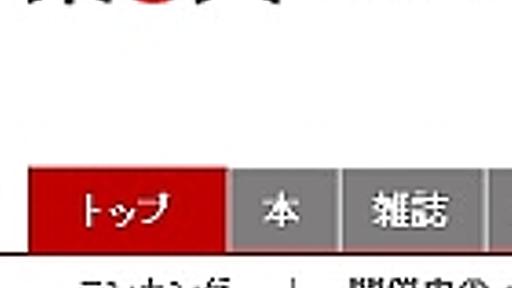 “1強”アマゾン対楽天、競争激化で再編機運高まる出版業界〜苦境の出版社・書店の思惑