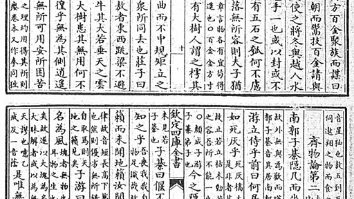 四庫全書 - Wikipedia