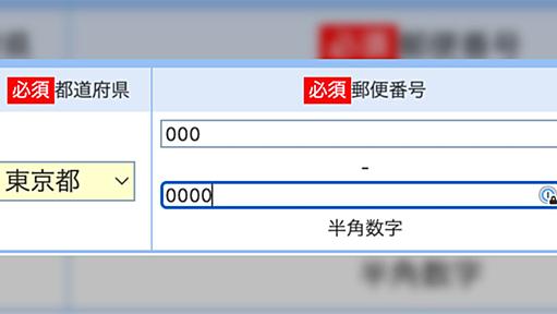 郵便番号入れるなら都道府県いらんやろ…って思う入力欄に遭遇→世の中には一筋縄ではいかない住所が結構ある