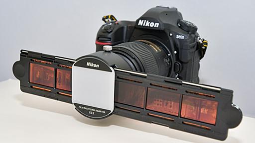 「Nikon D850」の新機能「ネガフィルムデジタイズ」使用レポート - 公益社団法人 日本写真家協会