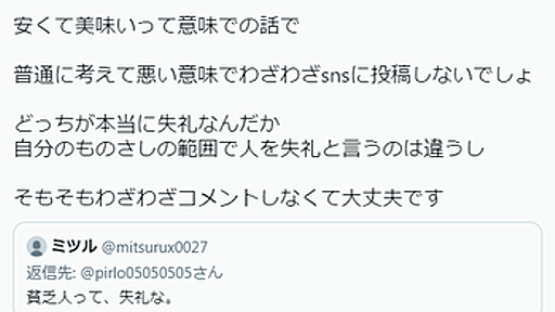 鳥羽周作氏「貧乏人の」と表現したレシピ投稿　批判の声に反論「自分のものさしで人を失礼と言うのは違う」 : 痛いニュース(ﾉ∀`)