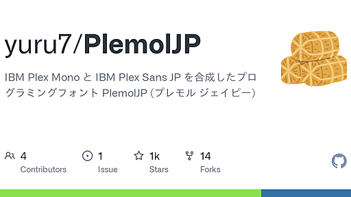 GitHub - yuru7/PlemolJP: IBM Plex Mono と IBM Plex Sans JP を合成したプログラミングフォント PlemolJP (プレモル ジェイピー)