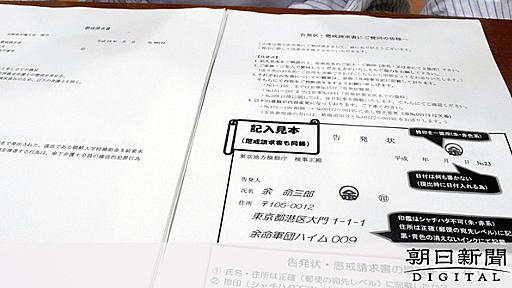 ブログ信じ大量懲戒請求「日本のためと思い込んでいた」：朝日新聞デジタル