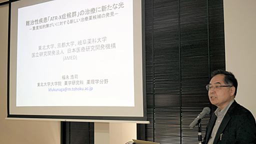 知的障害：「ＡＴＲ－Ｘ症候群」治療薬の候補を発見 | 毎日新聞